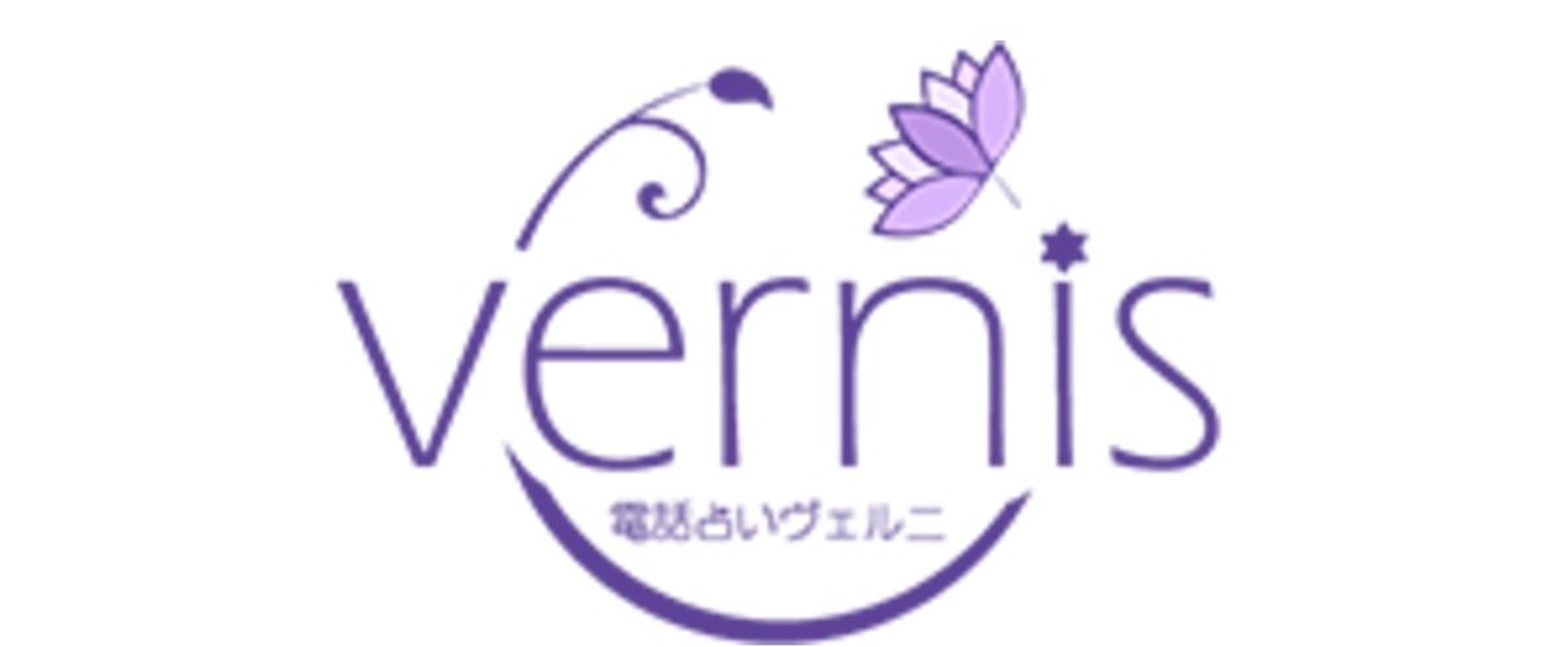 ヴェルニ