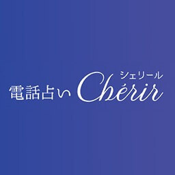 シェリール アイコン