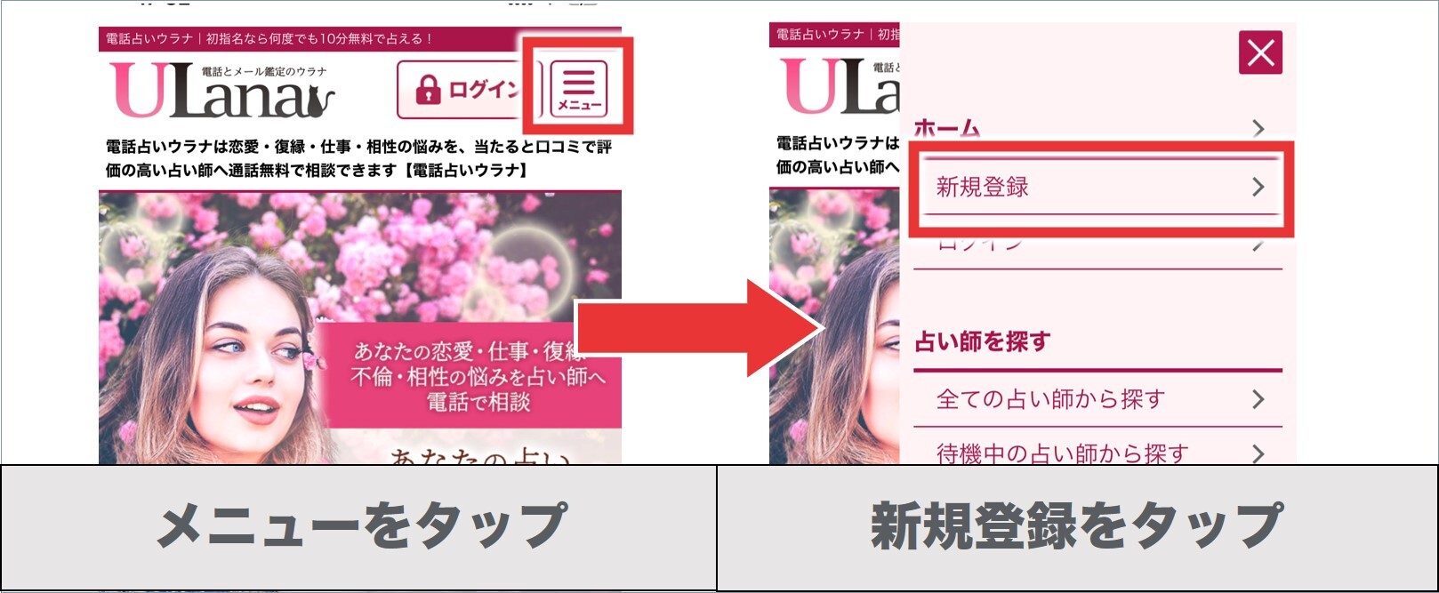 登録方法1