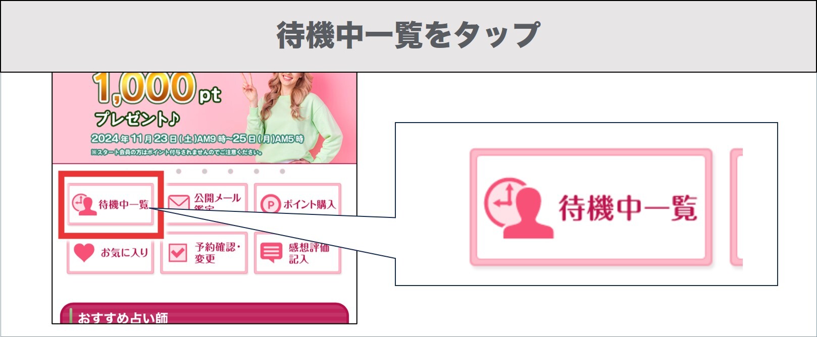 鑑定して貰う方法1