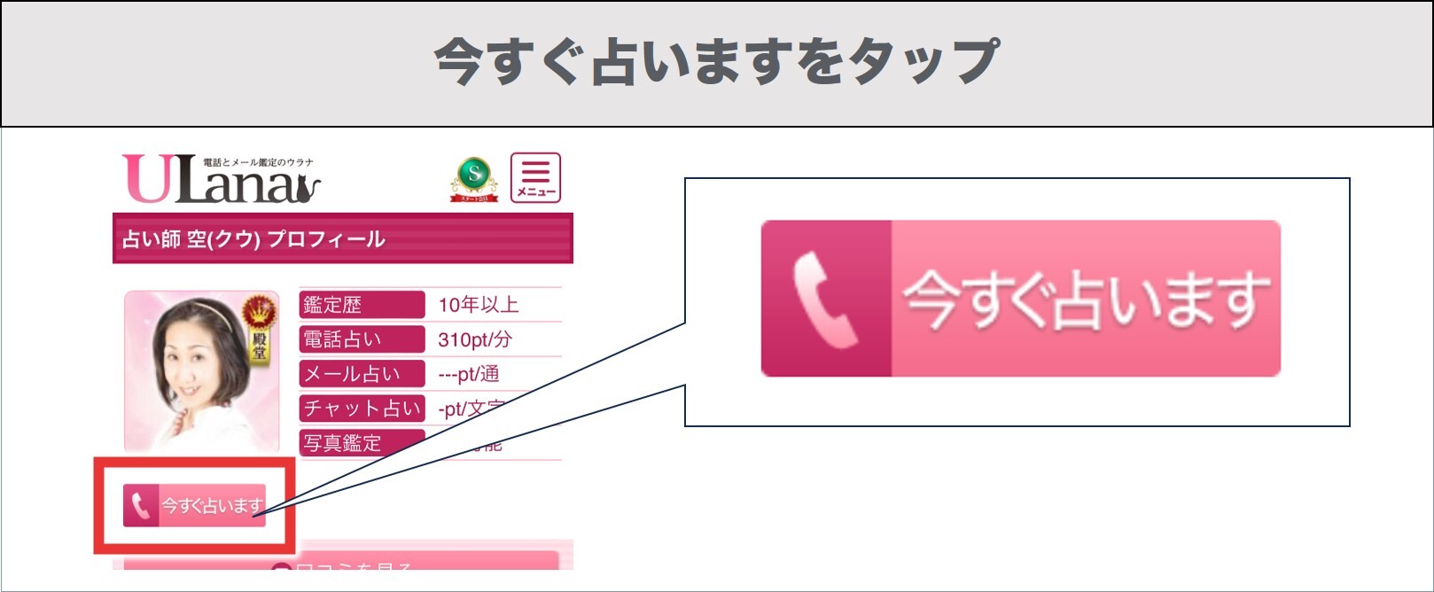 鑑定して貰う方法3