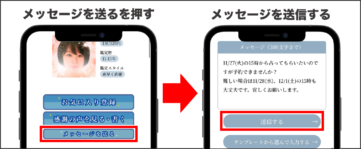 電話占いマヒナ 予約受付中の場合
