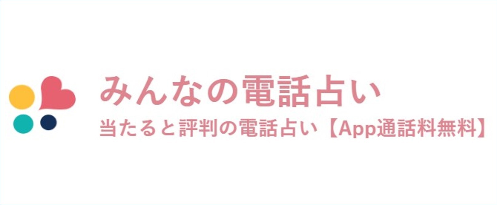 みん電バナー