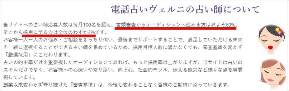 電話占いヴェルニの先生の質