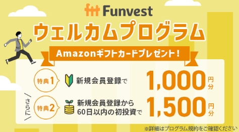 ファンベスト