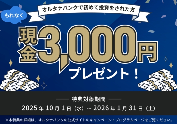オルタナバンク 7月キャンペーンバナー