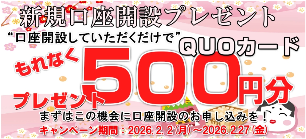 北辰物産 2026年2月CPバナー