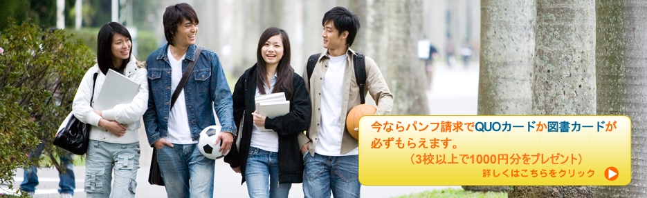 専門学校スクールサーチ