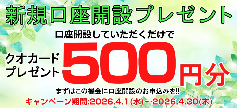 北辰物産 2026年4月CPバナー