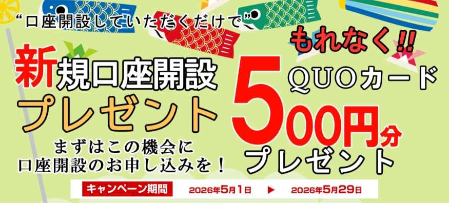 北辰物産 2026年5月CPバナー