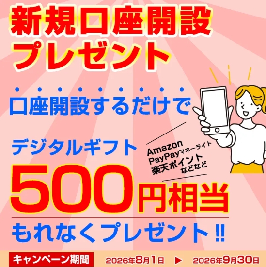 北辰物産 2026年6月CPバナー
