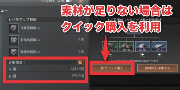 必要物資を集める・足りない分は購入