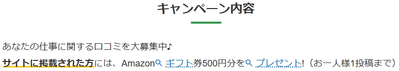 キャリアガーデン