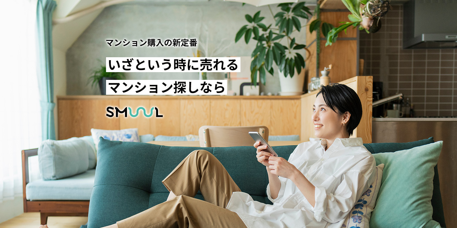 スムール