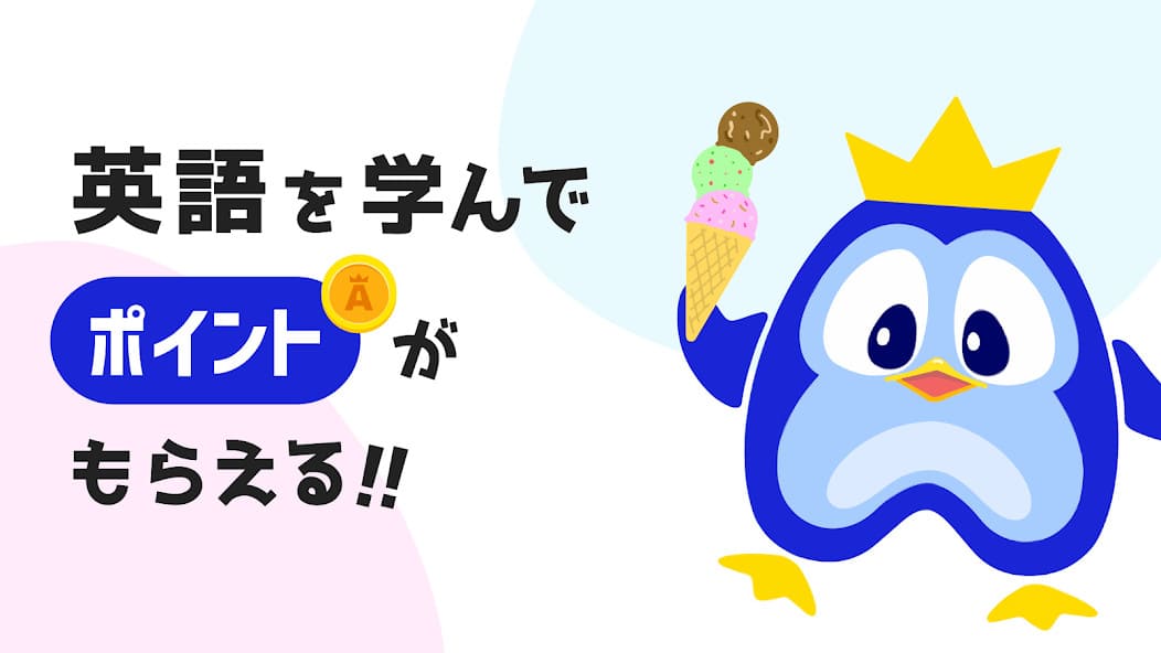 ENGDOMでアマギフをもらう
