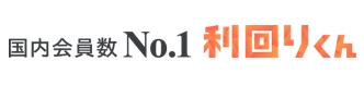 利回りくん