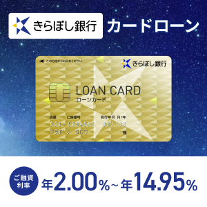 きらぼし銀行 ロゴ