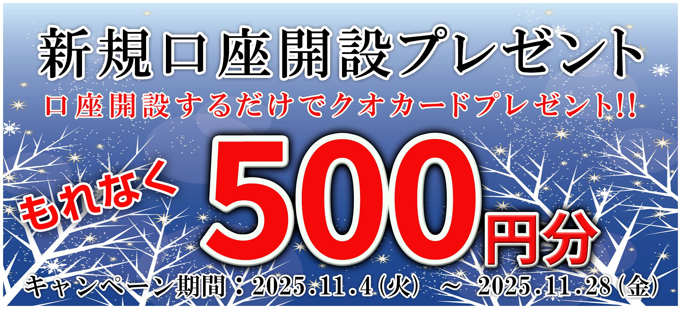 北辰物産 10月キャンペーンバナー