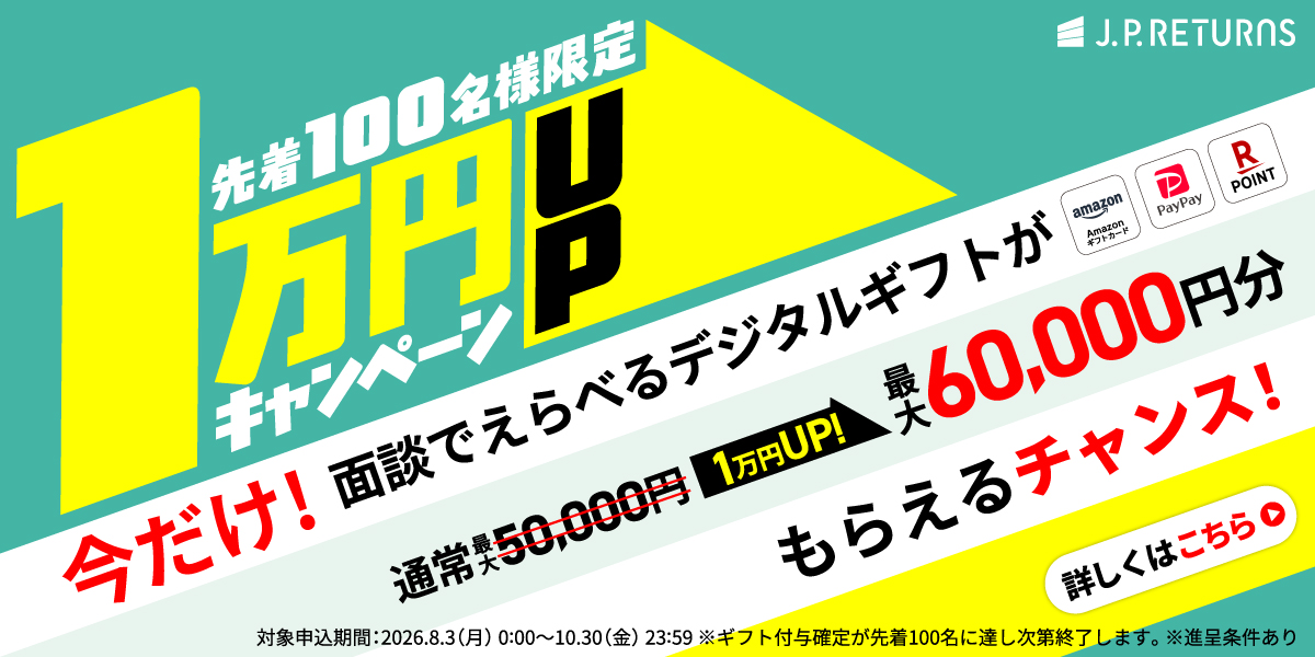 JPリターンズ