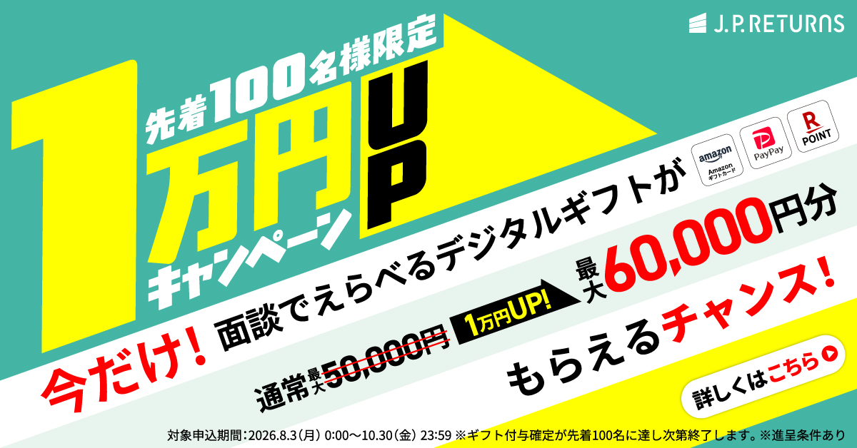 JPリターンズ