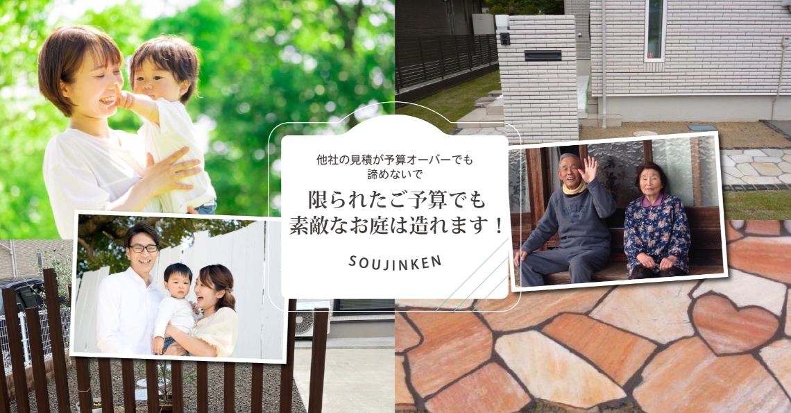 創仁建