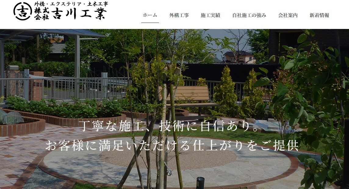 古川工業