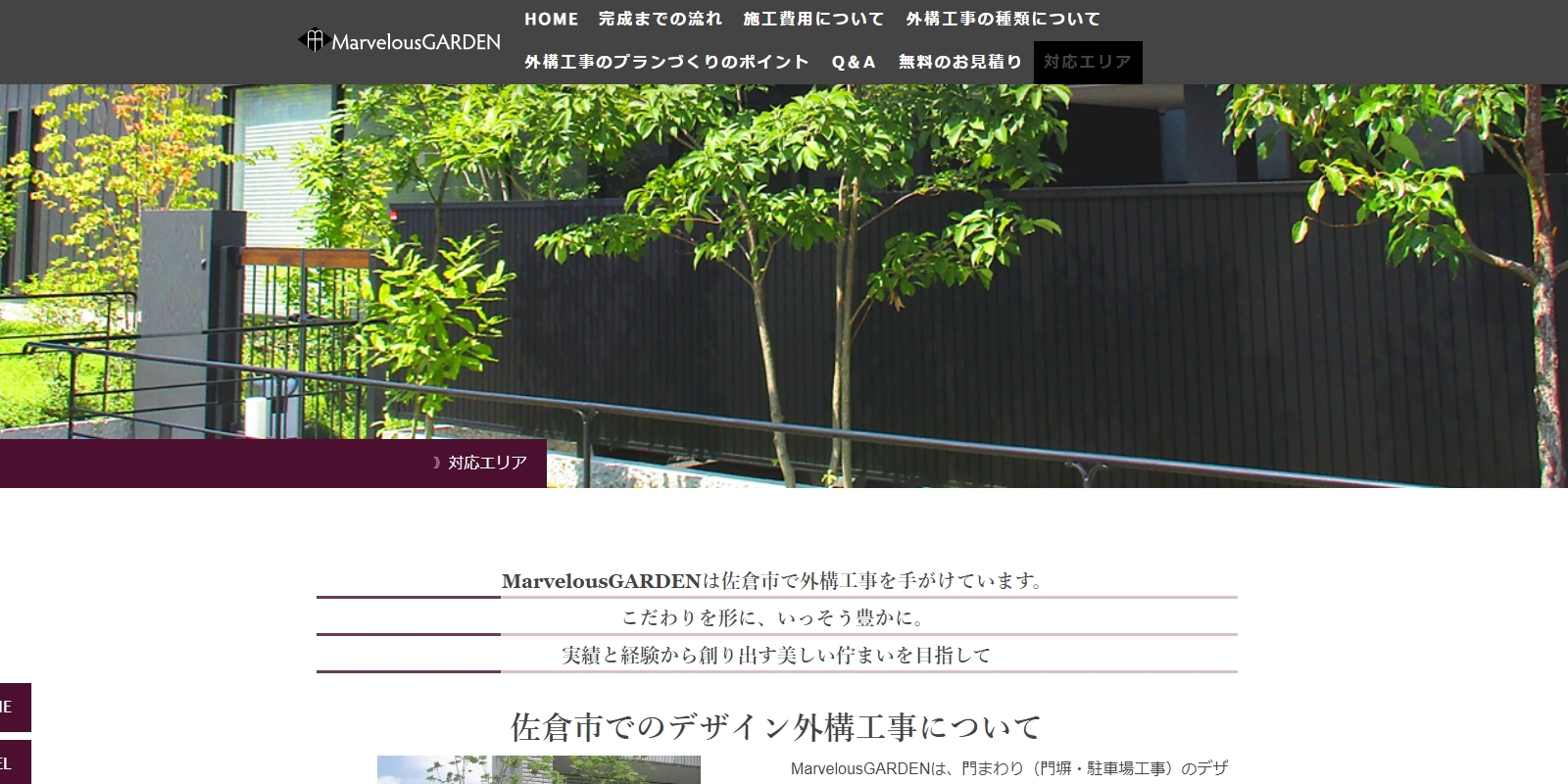 MarvelousGARDEN