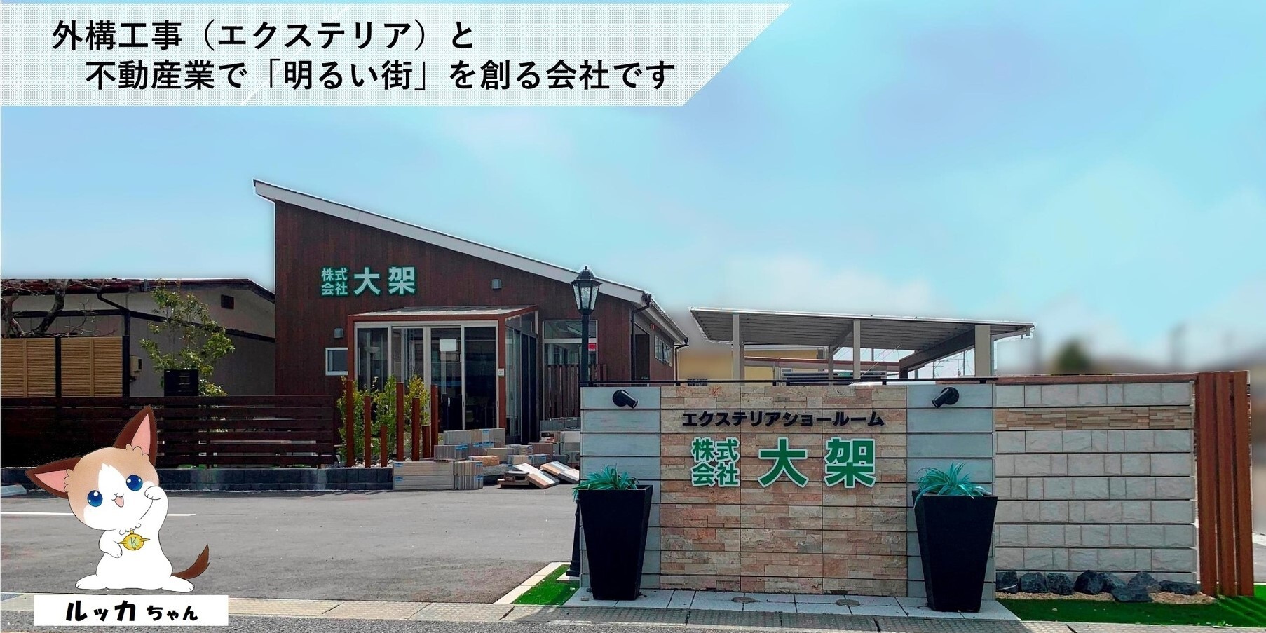 大架