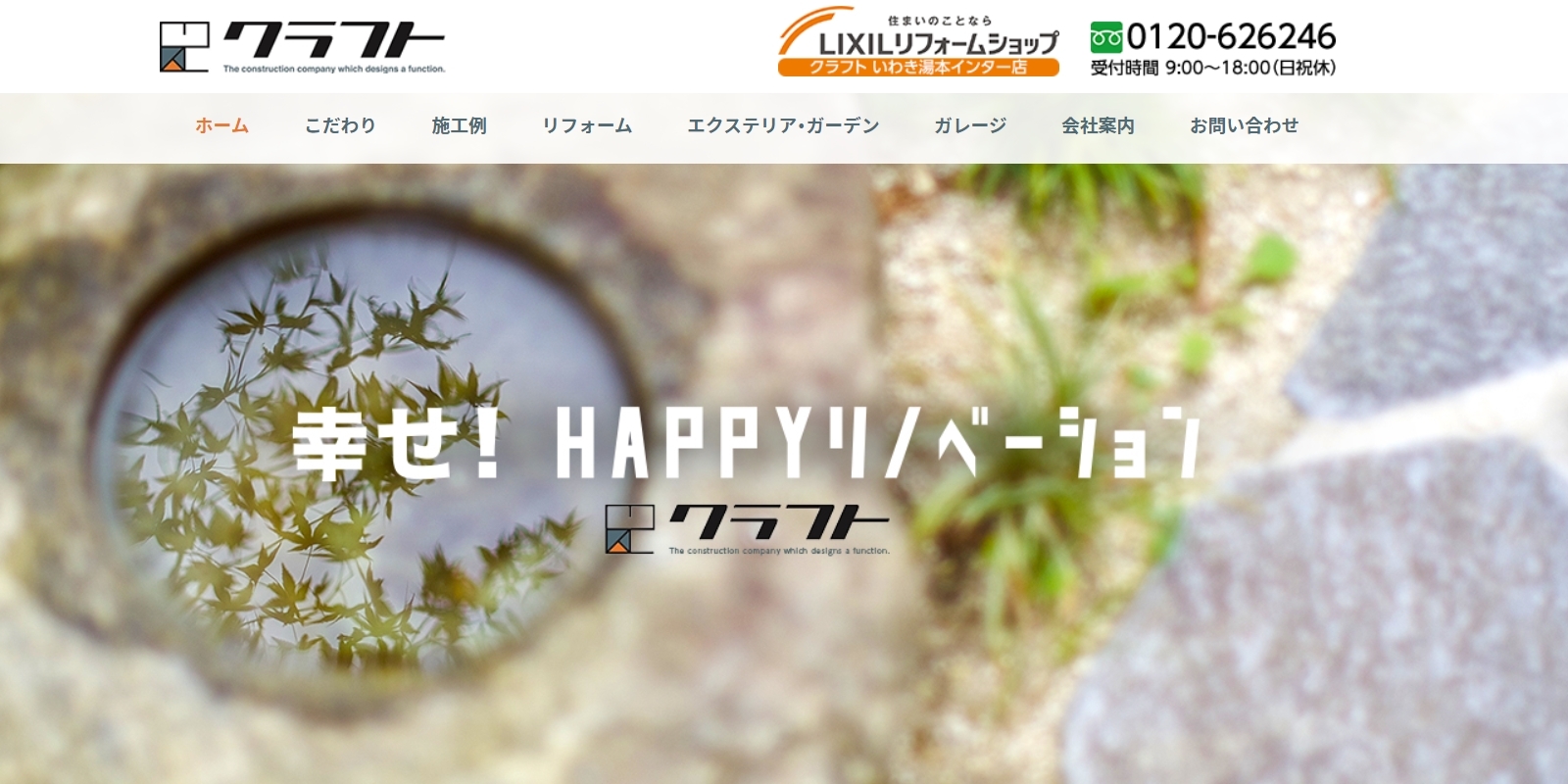 クラフト