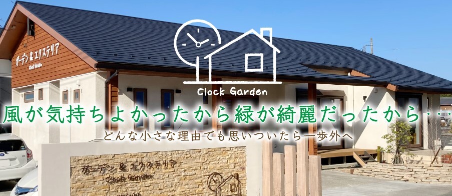 clock Garden