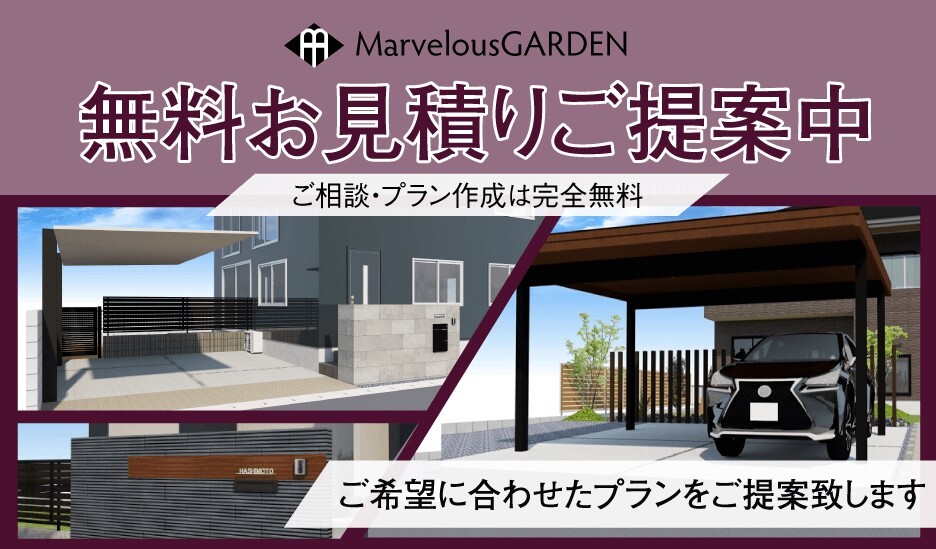 MarvelousGARDEN