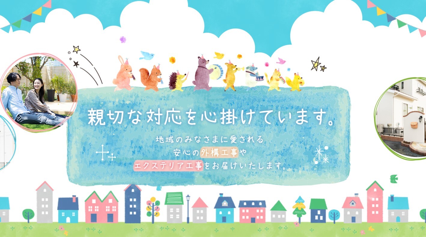 かねこ総業