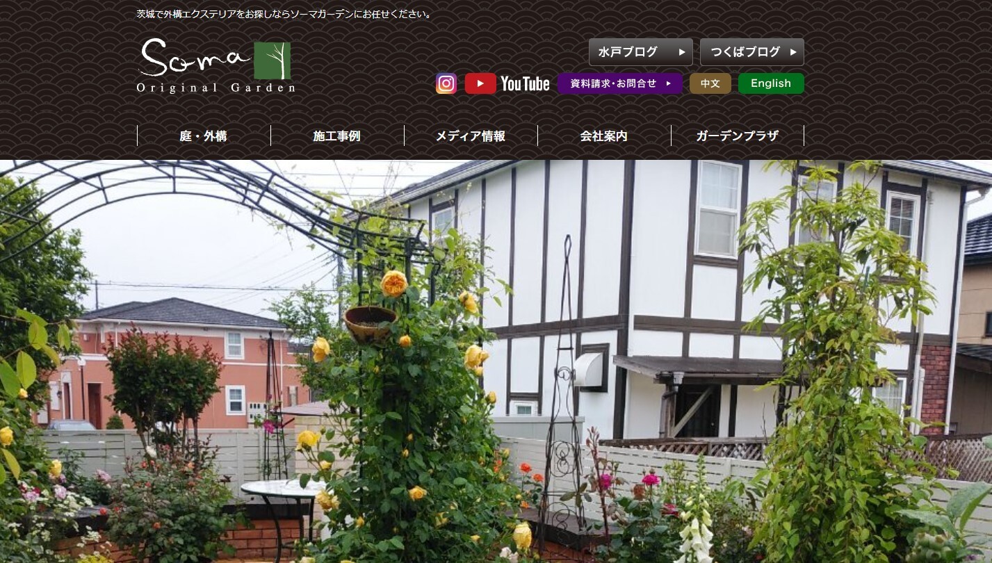 Soma Original Garden