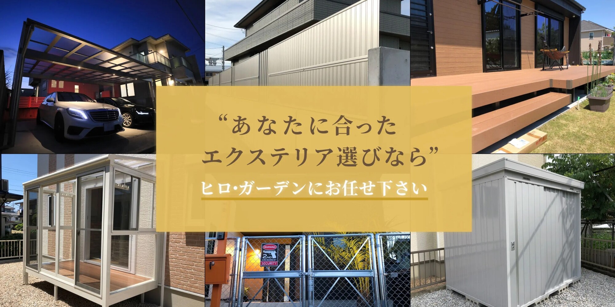 ヒロ・ガーデン
