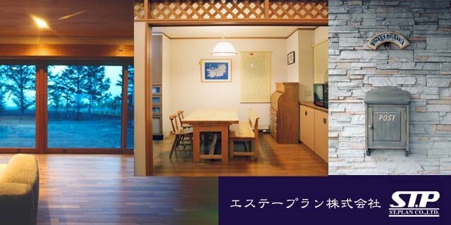 エステープラン