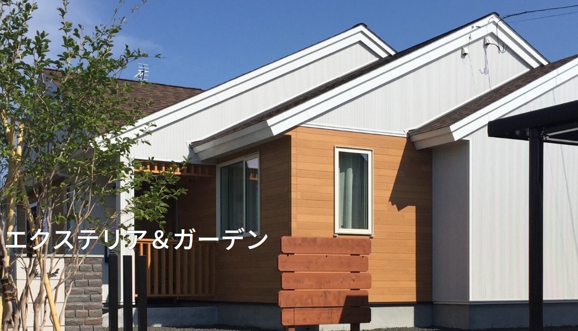 素敵なお庭研究所