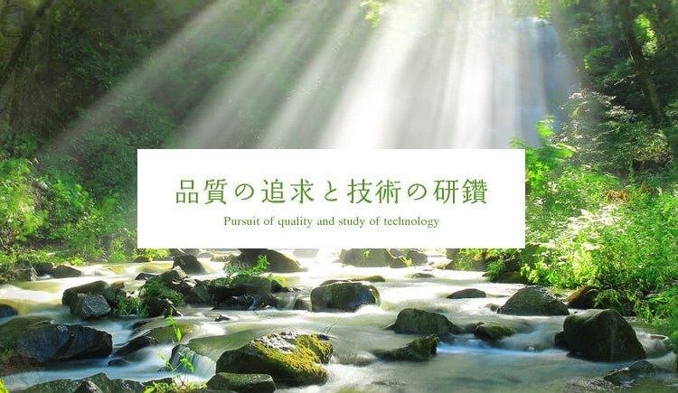柏建設