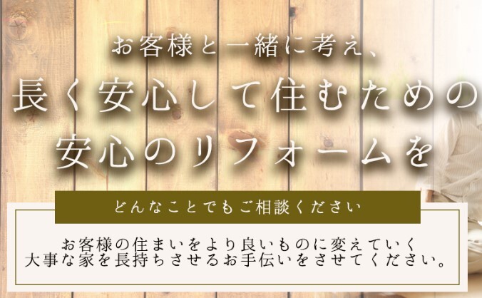 さくら住建