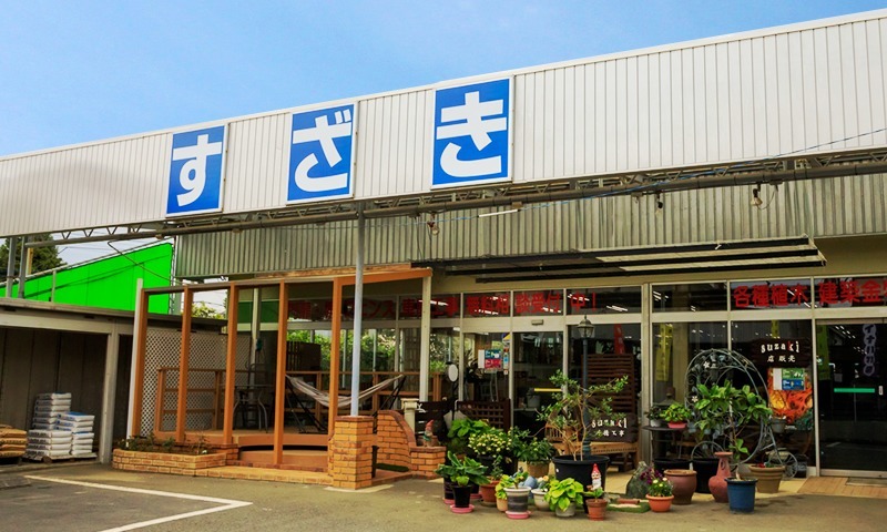 すざき