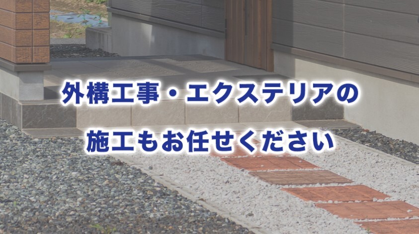ホームテックワン