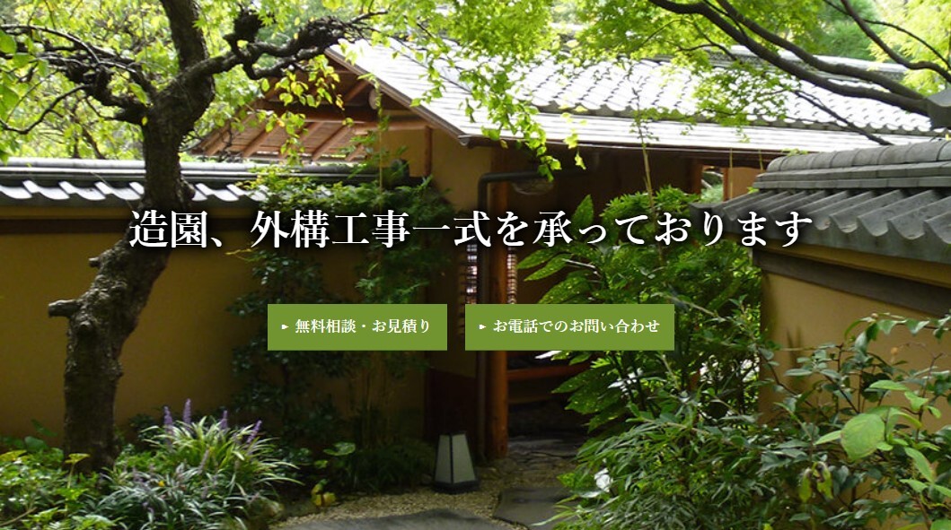 優樹園