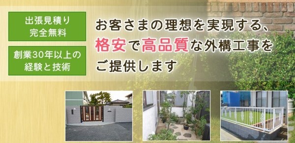 篠田土木