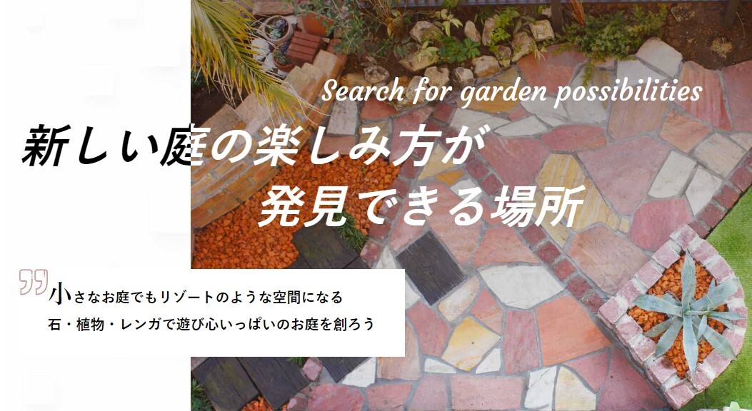 Iほっとグリーンデザイン