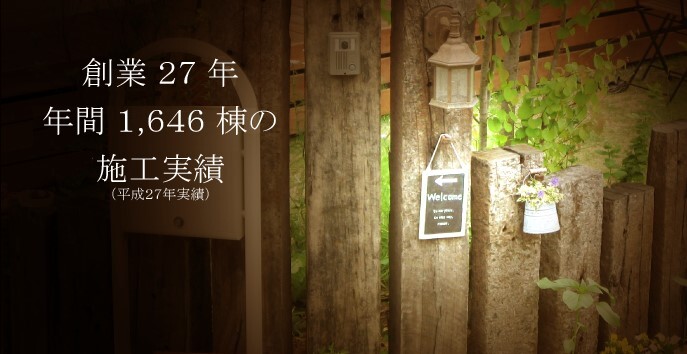 iGarden+
