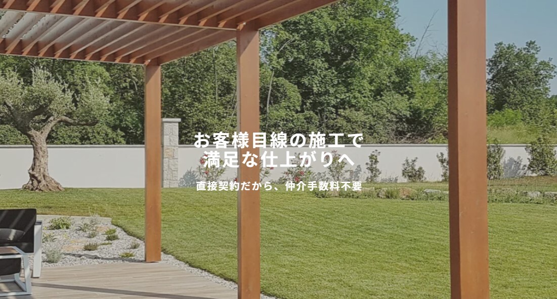 創進建設