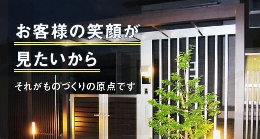 イサオ建業