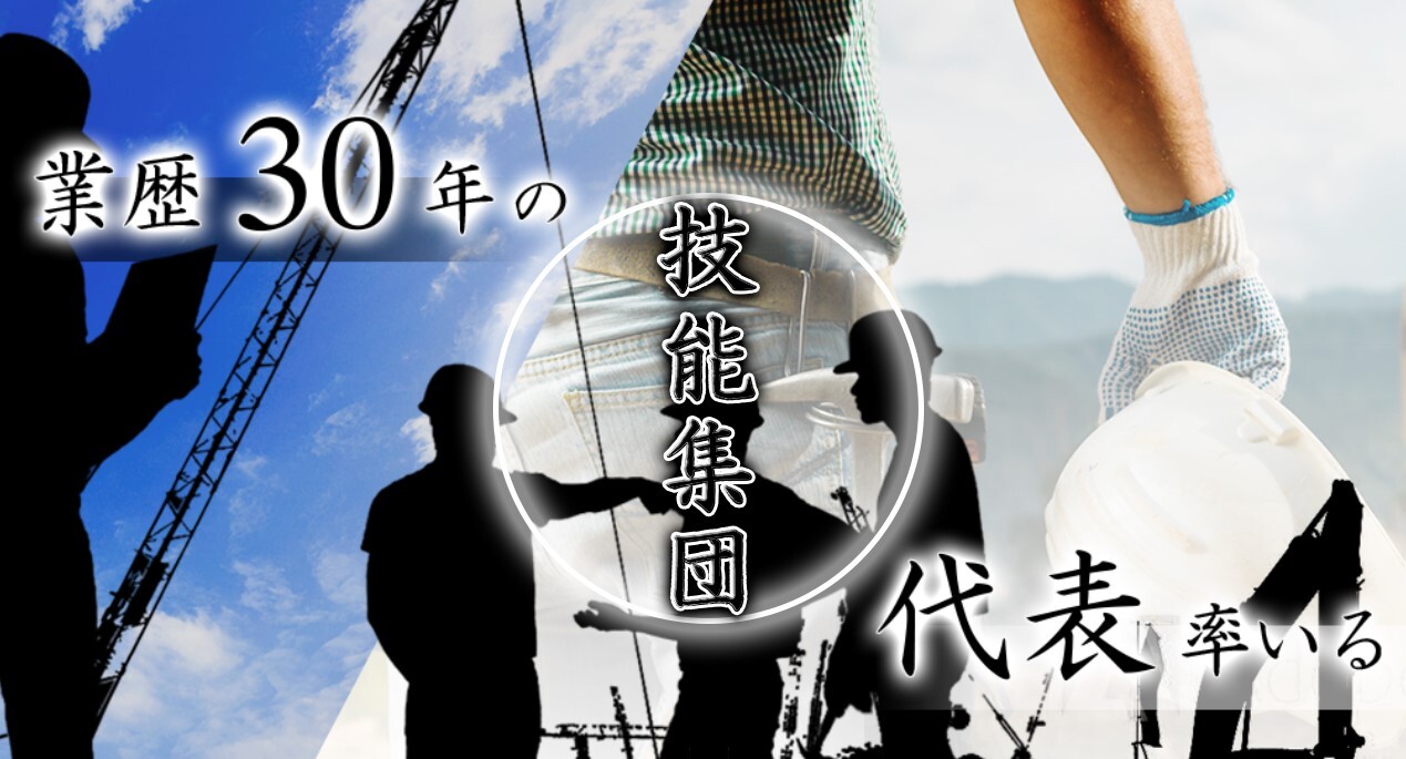 木村建設