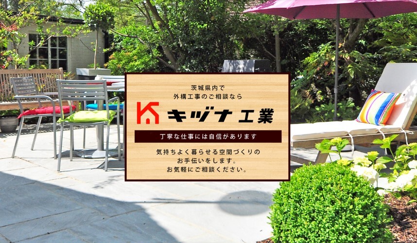 キヅナ工業