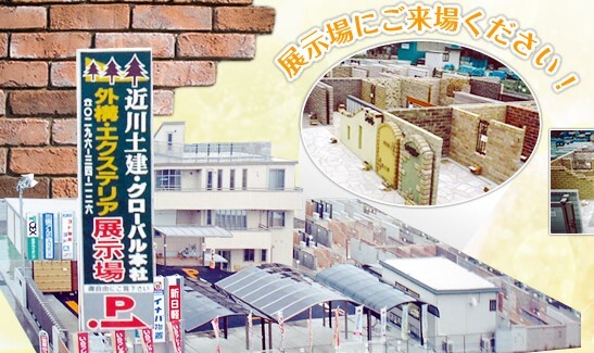 近川土建