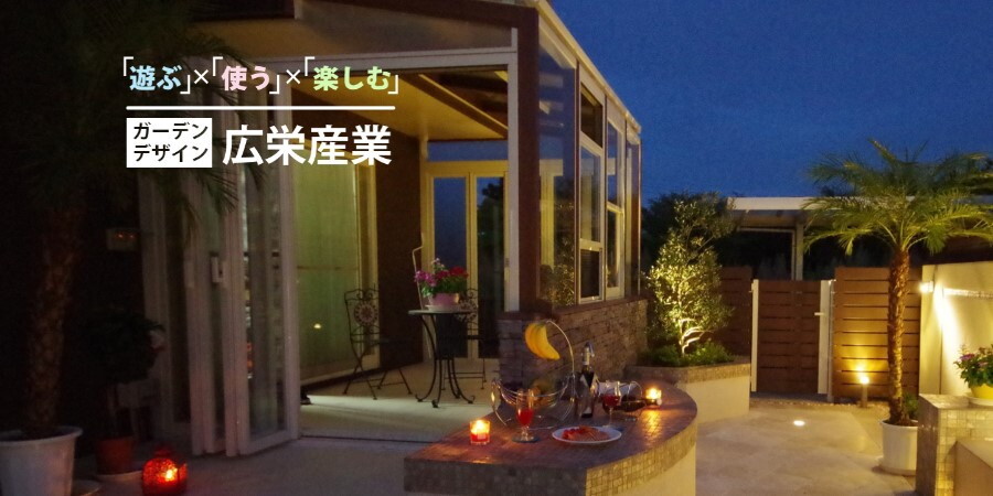 広栄産業